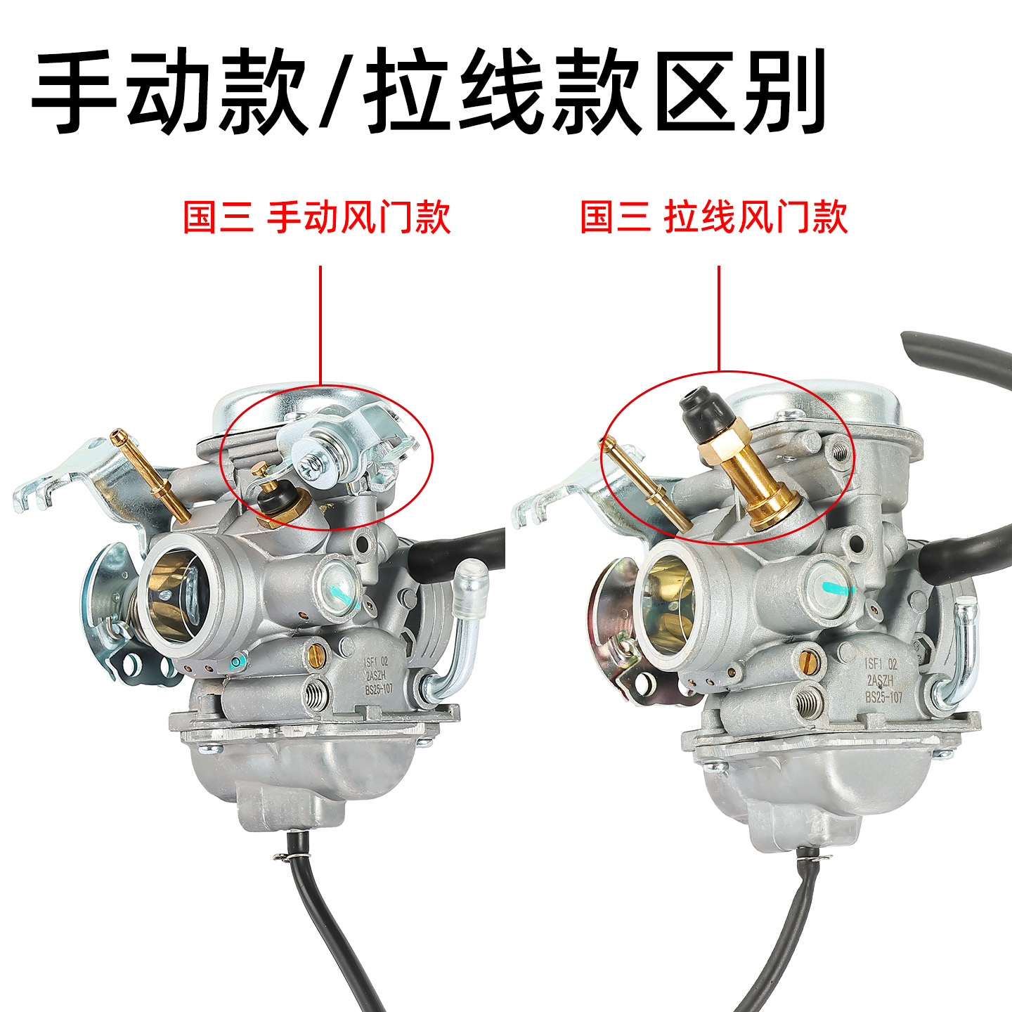 Accesorios de la motocicleta Tianjian 125 YBR JYM-2-3-G Tianji 125 Euro 1 Euro 2 país 3 carburador Asamblea