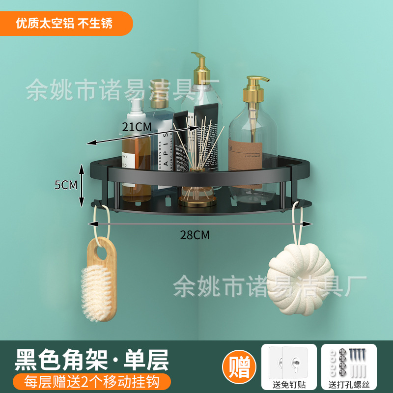 Transfronterizo dedicado fuente directa de fábrica baño traje de almacenamiento baño ponche libre rack de almacenamiento ventosa rack de almacenamiento