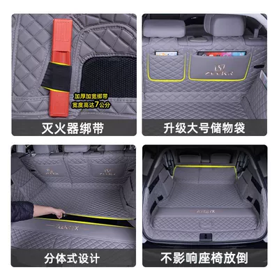and Four-Wheel Drive Cars, Decorative Trunk — Trunk Mat