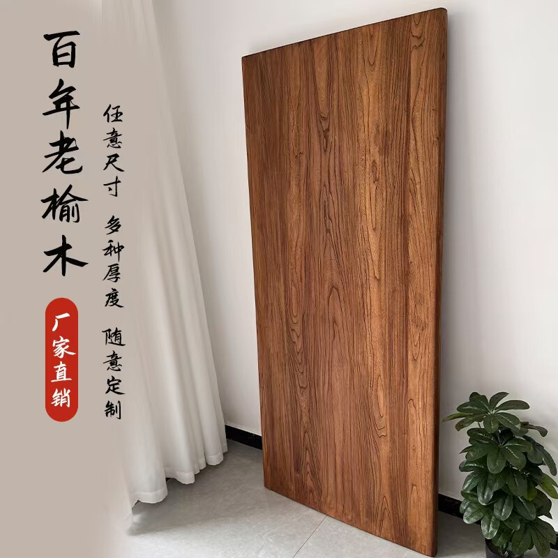 老榆木板材实木板木板实木桌面大板原木桌板板材茶台板桌面板|undefined