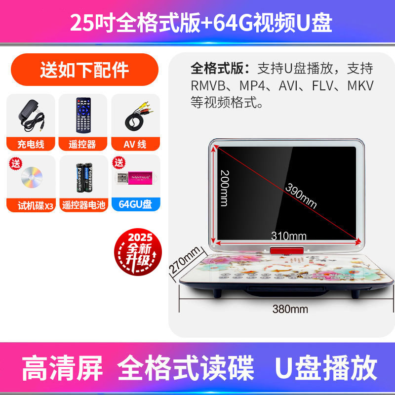 DVDプレーヤー モバイルビデオプレーヤー CDディスク VCD ホーム EVD 小型テレビ 学習オールインワン ディスク読み取り機