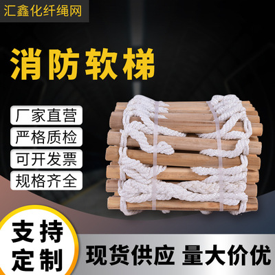 软梯船用 软梯足球训练 消防软梯 攀爬 逃生梯 高空作业训练梯|ru