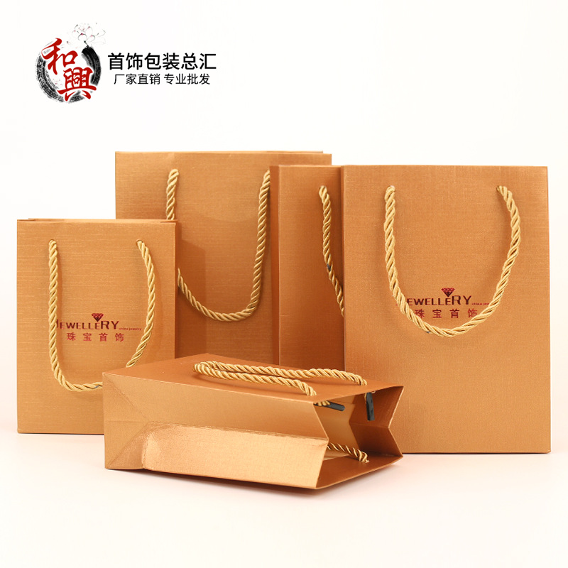 现货批发珠宝包装手提袋金铜色特种纸饰品手提袋子厂家礼品包装袋