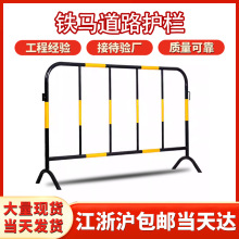 黄黑移动铁马护栏网可移动临时施工围栏道路可移动反光路障隔离栏