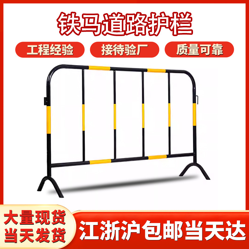 黄黑移动铁马护栏网可移动临时施工围栏道路可移动反光路障隔离栏