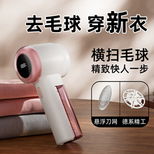定制跨境毛球修剪器德系刀片高转速刮毛器usb衣服剃毛器去毛球