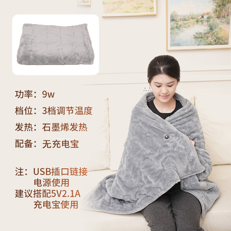 户外披肩盖毯石墨烯发热便捷披肩暖身毯5v低压电加热usb充电宝加|undefined