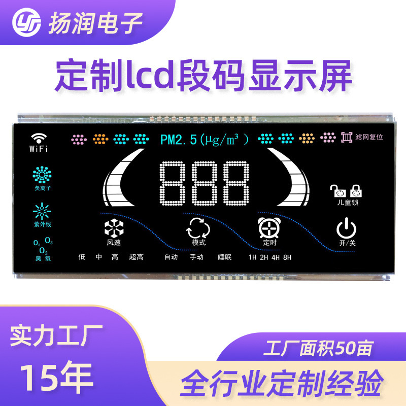 Manufacturer Supplies Lcd Screen Ozone Negative Ion Disinfection Machine Fresh Air Controller Va Black Background Off Code Lcd Lcd Screen