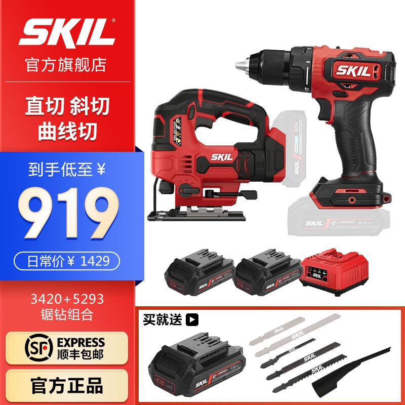 3420 + 5293 combinación de taladro de sierra 2.5Ah doble eléctrica