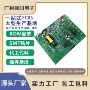 广州批量开发pcba电路板