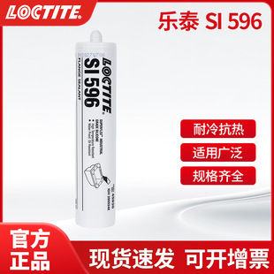 ��̩LOCTITE SI596ƽ���͸ߜظ߉���܇偠t�Ś��©�|�ܷ��z