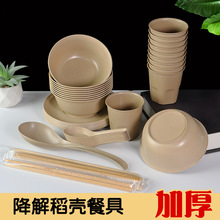 稻壳一次性碗筷子组加厚碗碟勺杯四件套婚礼可降解火锅餐具高档