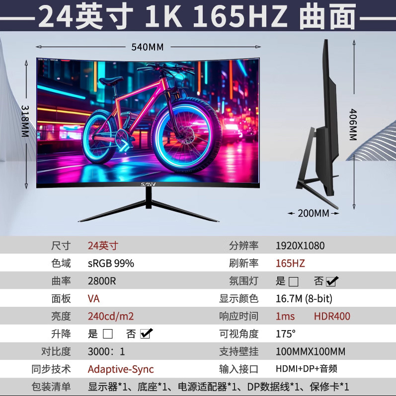 대기 검정색 24inch 곡면 1K165HZ-공식 표준