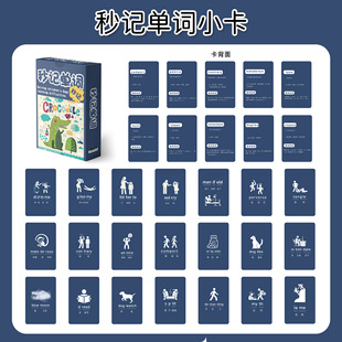 55张秒记单词小卡英语单词学习神器背单词初中小学记忆盒装卡片-阿里巴巴