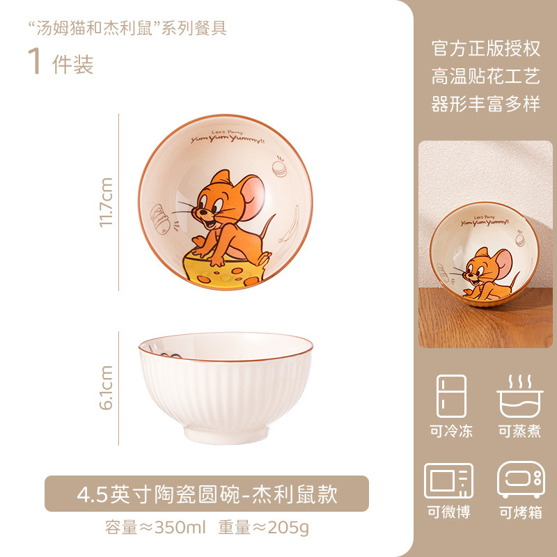 可爱猫和老鼠米饭碗卡通陶瓷餐具套装儿童家用吃饭碗女生生日礼物|undefined