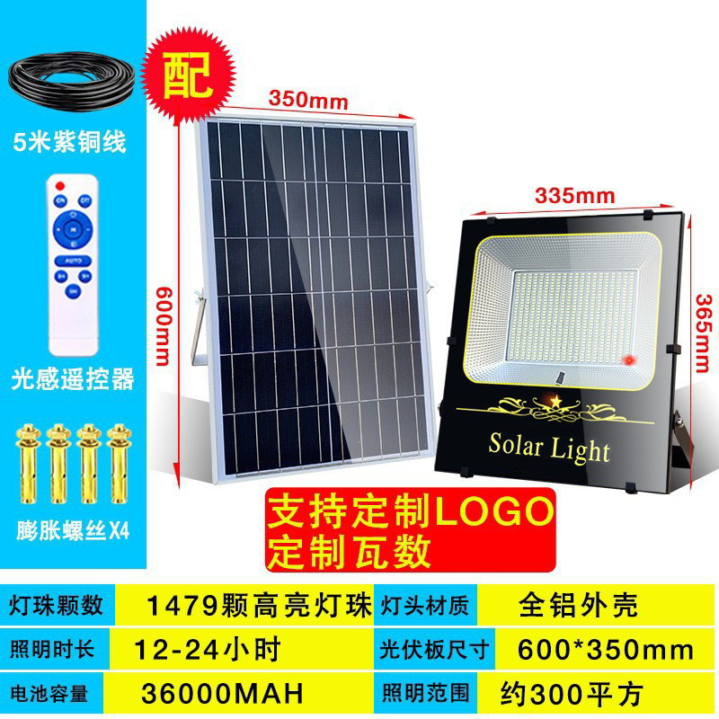 Zhongshan lámpara solar luz de inundación nueva iluminación del hogar rural impermeable Super brillante Lámpara de calle solar lámpara de jardín al aire libre