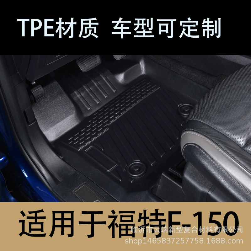 Подходит для ножной подушки Ford F150, аксессуары для модификации интерьера пикапа TPE, Всепогодная объемная подушка для ног