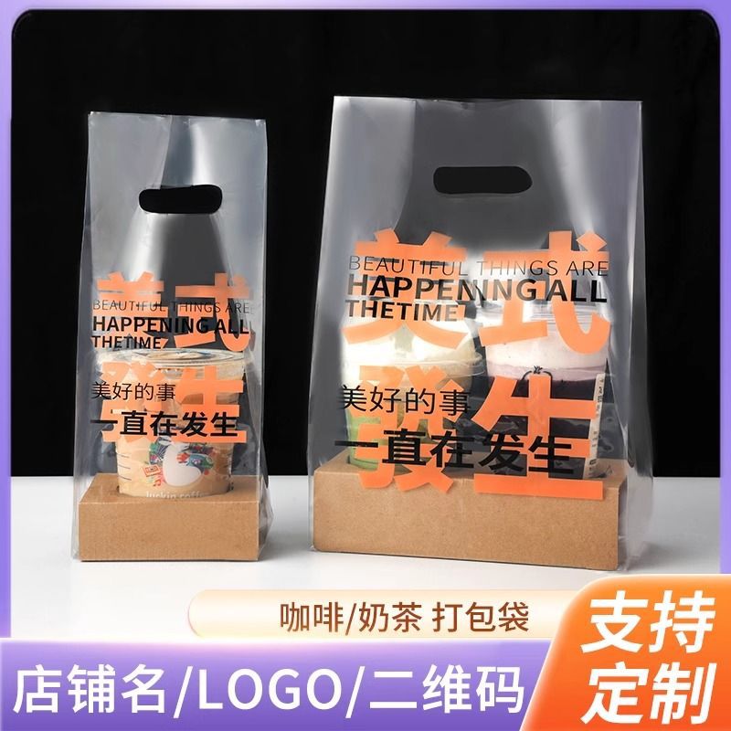 咖啡奶茶打包袋钉制双杯批发外卖一次性包装透明饮品塑料手提袋子
