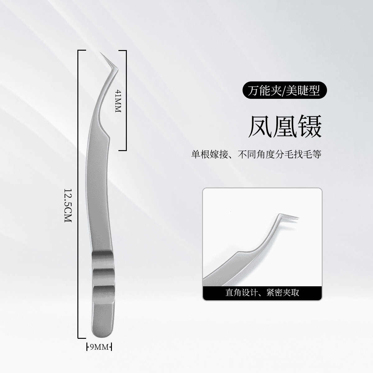 Pinzas chinas, pinzas de injerto de pestañas, pinzas profesionales, pinzas de pestañas, herramientas de pestañas, pinzas de pestañas, pinzas de pestañas