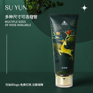 Manufacturer Wholesale Cream Bottle Cosmetics Tube Packaging Facial Cleansing Series Tube Facial Cleanser Bottle Packaging Processing