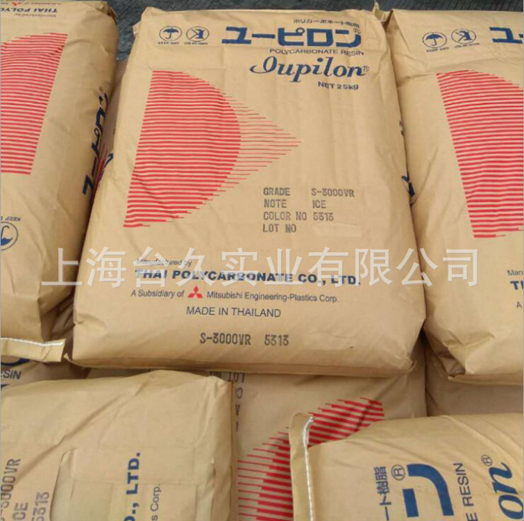 PC料 S-3001R 泰国三菱 微波炉热稳定性 高流动 保险丝盒塑胶原料