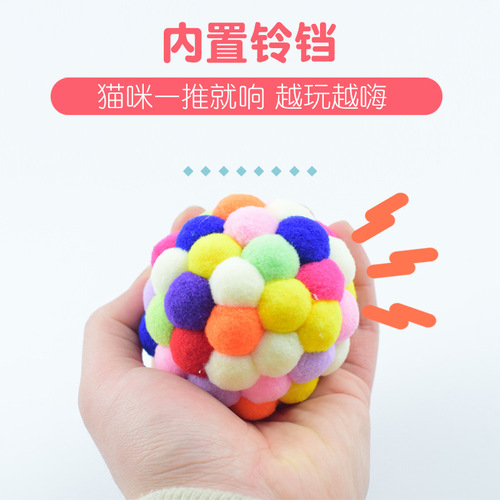 Factory direct sales of colorful plush bell ball cat toys, fun and scratch-resistant plush ball self-pleasure ball cat toys