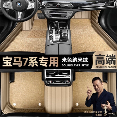 Ayaqaltılar (Kovriklər) – blanket car foot pads [beige - beige-leather-beige-nano-velvet-double-layer