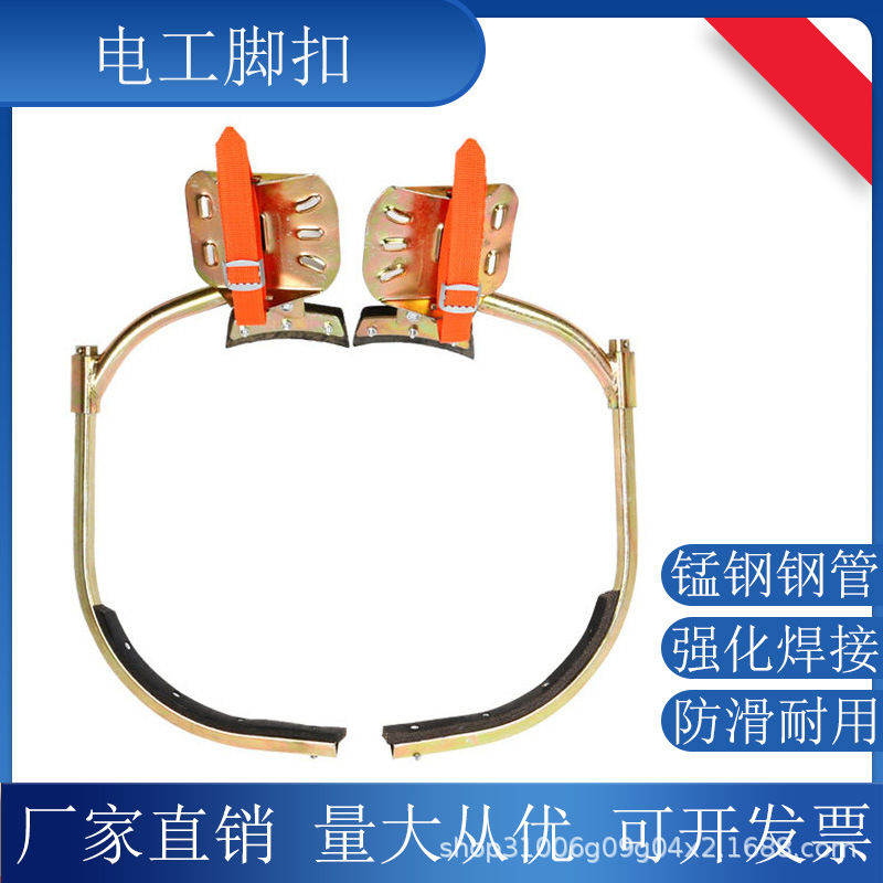 电线杆脚扣蹬杆爬杆器加厚加固电工脚扣通信铁鞋水泥杆爬杆神器