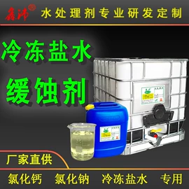 缓蚀剂;其他水处理;其他工业用清洗剂