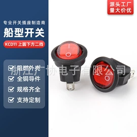 船型开关;按钮开关;工业插座