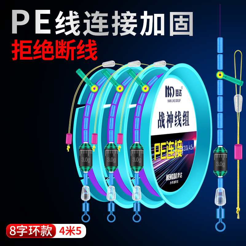 4.5m (reinforced pe wire set) strong figure-eight ring