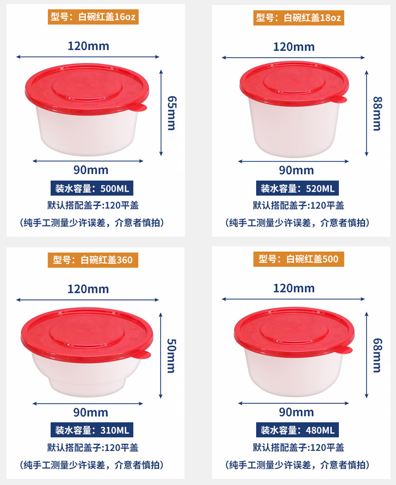 白碗红盖详情页_11.jpg