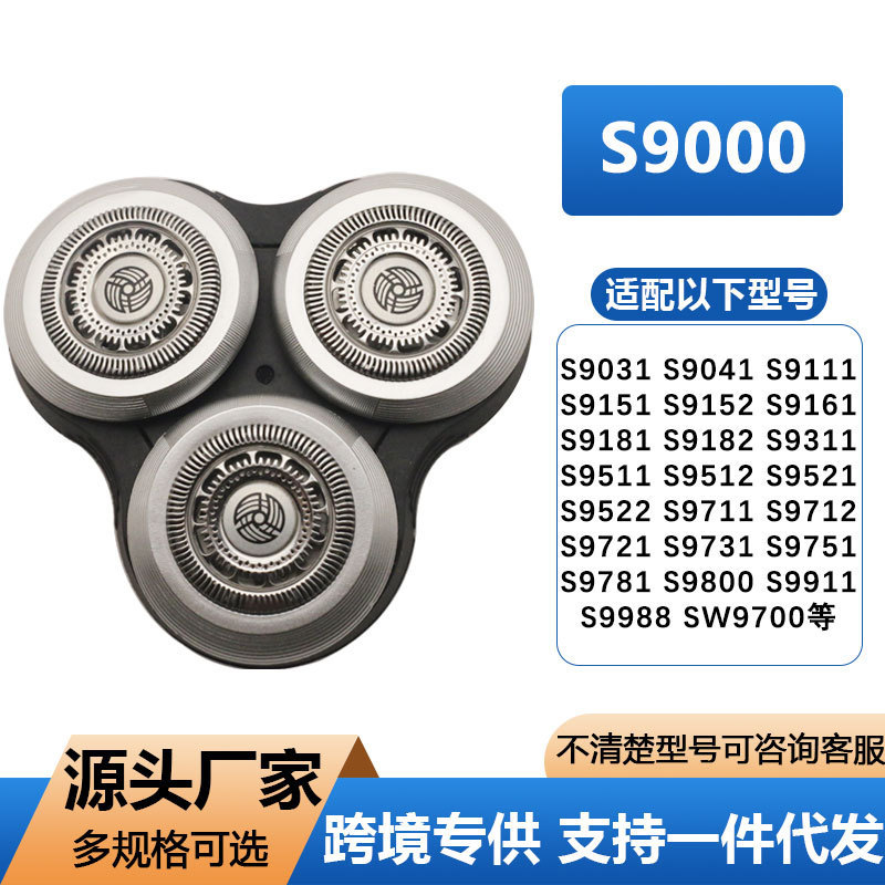 Suitable for Philips Shaver Accessories Carmen Bracket Midsole S9000 S9911 9711 9111 Blade Suitable for Philips Shaver Accessories Carmen Bracket Midsole S9000 S9911 9711 9111 Blade