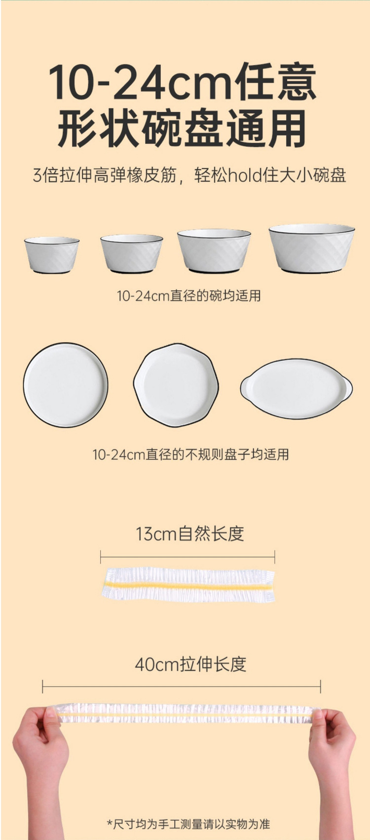 Large household refrigerator food waste elastic bowl cover food-grade thickened plastic stretch film cover wholesale
