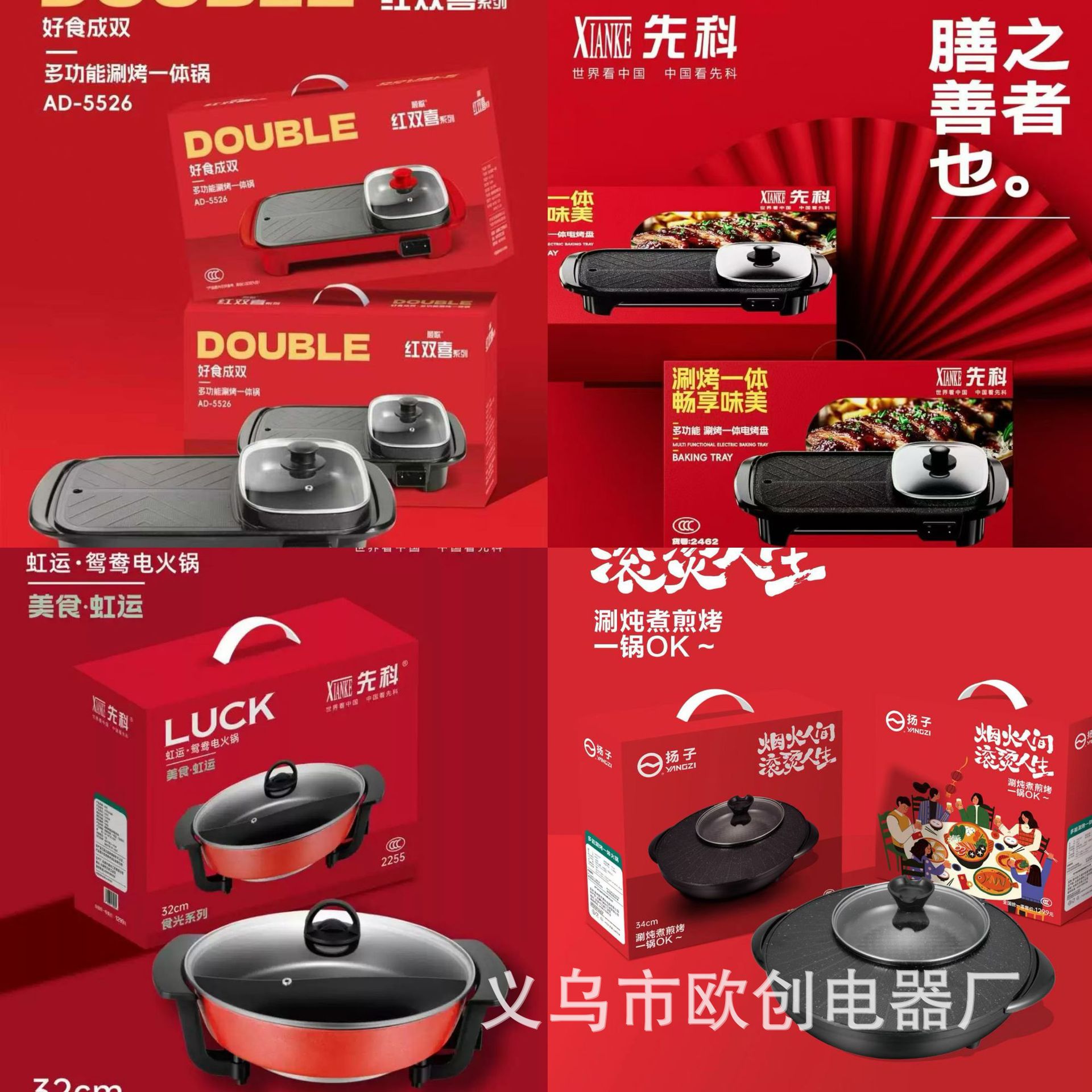 New Multifunctional Hot Pot and Grill Combo, Household Electric Grill Pan, Korean-Style Sun and Moon Hot Pot