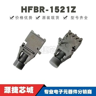 HFBR-1521Z ��� ���w�l���� �հl�� ���w���^ ԭ�b��Ʒ