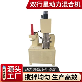 捏合机;反应釜;搅拌机
