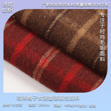 400g粗纺格子大衣呢面料 秋冬女装休闲时装毛呢布料厂家批发