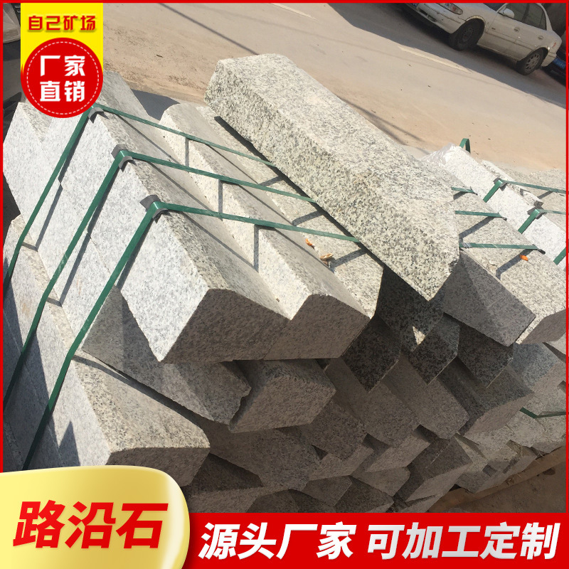 Đá gỉ vàng, nhà máy sản xuất đá ven đường bán hàng trực tiếp, chọn đá granit Xám mè, mỏ riêng Penghuixin, chất lượng tốt, giá tốt