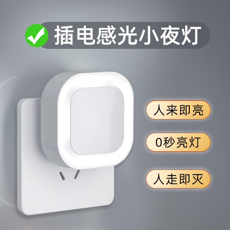Logotipo publicitario regalo empresa de alta gama regalo de recuerdo hogar enchufable luz de sensor de control óptico luz led luz de noche
