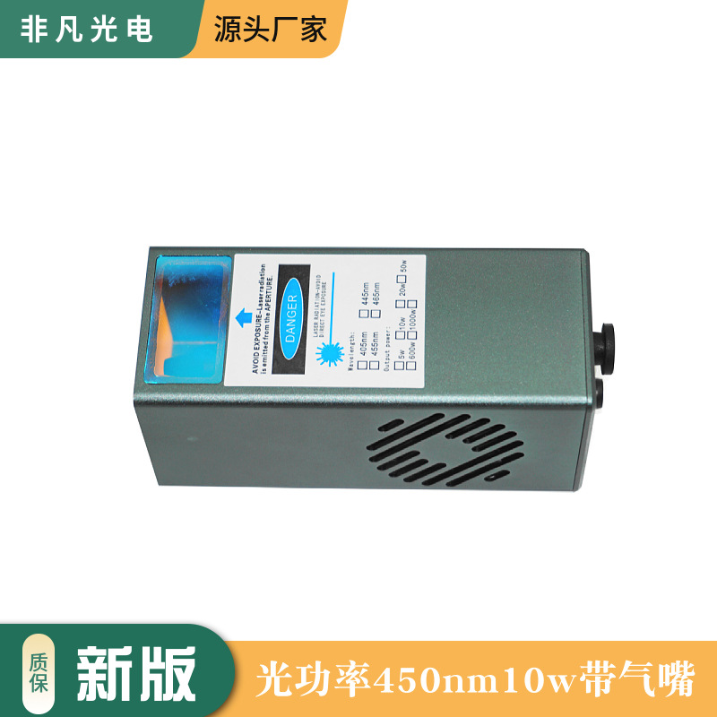 Blue Light Ultra-Fine Beam Fixed Focus 450Nm10W Laser with Pwm Control 12V Drive Dual Fan System