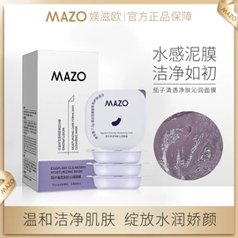 贴片面膜;面霜;液态精华