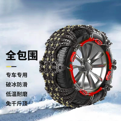 Tire snow chain – and sand anti-skid chain steel