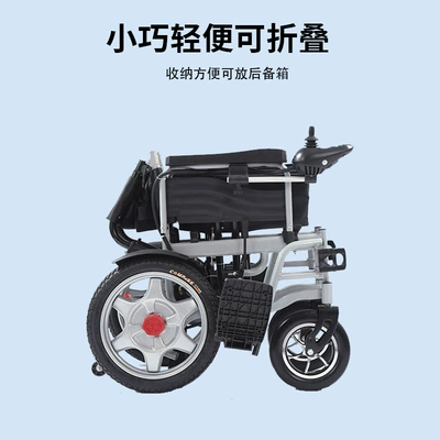 for the Elderly, Intelligent Fully: Qatlanan elektrik velosipedlər