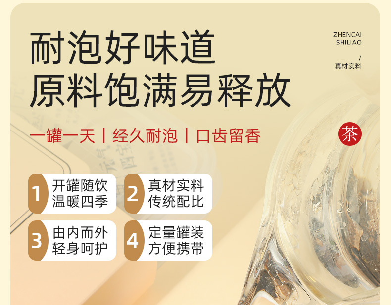 Yuanqi Sibao Tea Energy Four Treasure Herbal Tea Bags Mai Dong Huang Qi Dang Shen Xi Yang Shen 180g quality and texture