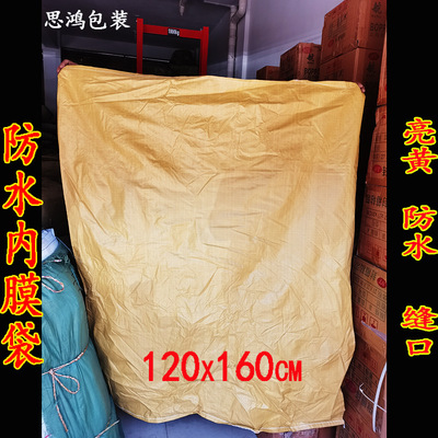 亮黃內膽防水內帶蛇皮袋加厚編織袋搬家服裝襯布物流快遞袋廠家