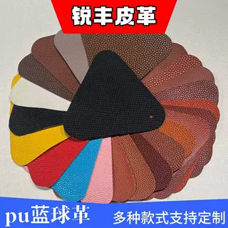 厂家供应球革彩色现货凸点纹防滑耐磨耐刮PU皮篮球革面料支持制定