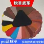 耐磨防滑彩色pu皮球革