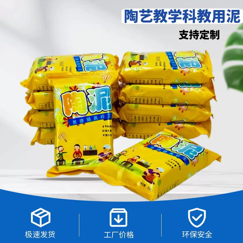 Мягкая глина глина Цзиндэчжэнь глиняная глина фарфоровая глина 500 г для детей ручной работы