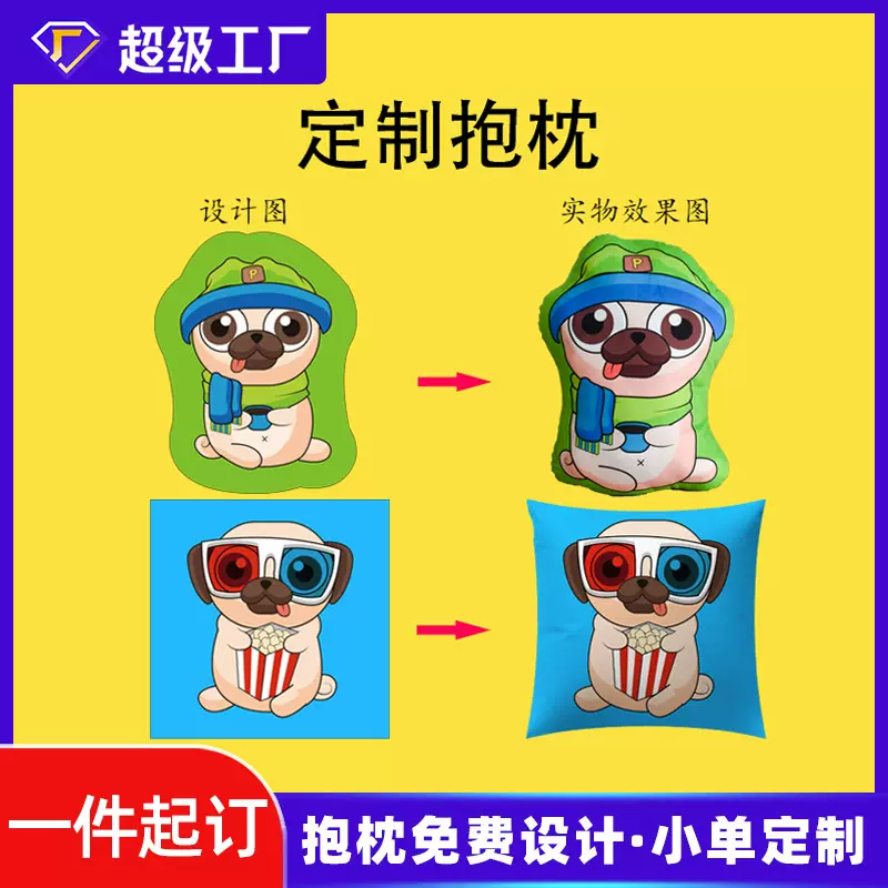 来图印花定制异形抱枕ins靠垫短毛绒抱枕套定做沙发汽车靠枕批发